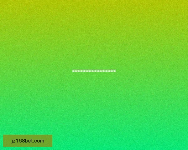 世界杯竞猜盘口深度解析与胜负趋势预测助你看懂每场比赛走势