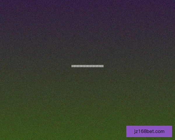 世界杯竞猜赔率对比分析及热门球队投注趋势预测