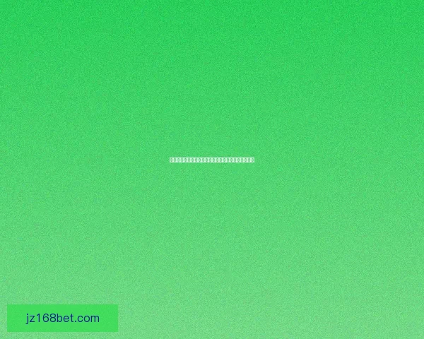 全球热门体育赛事竞猜平台，实时赔率分析助你赢大奖