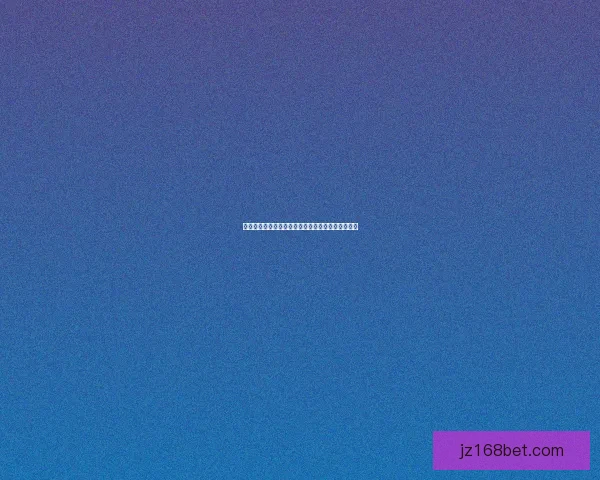 世界杯精彩对决前瞻与胜负预测全指南助你精准下注