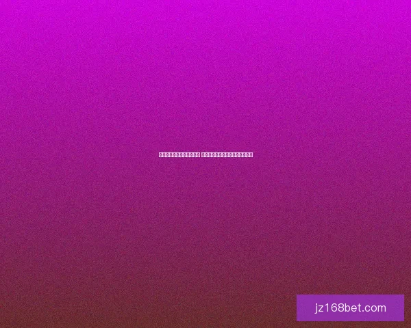 世界杯买球入口分析与攻略 让你轻松掌握投注技巧与最新信息