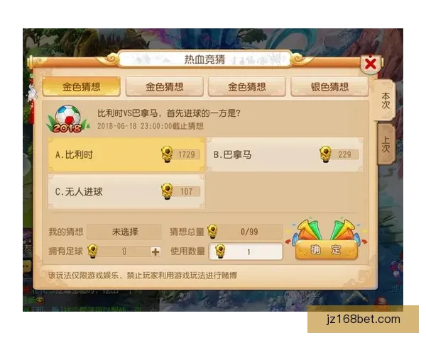 世界杯竞猜赔率平台分析与玩法攻略助你精准预测赛事结果